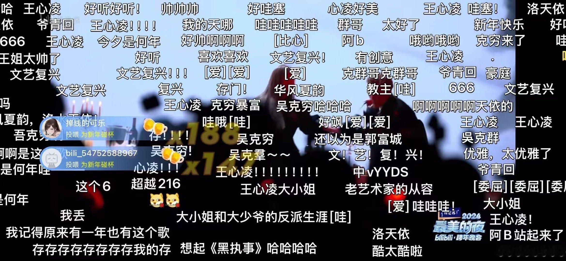 离开B站谁还把我当小孩  今年的这场跨年晚会要多精彩就有多精彩，真是把大家当小孩