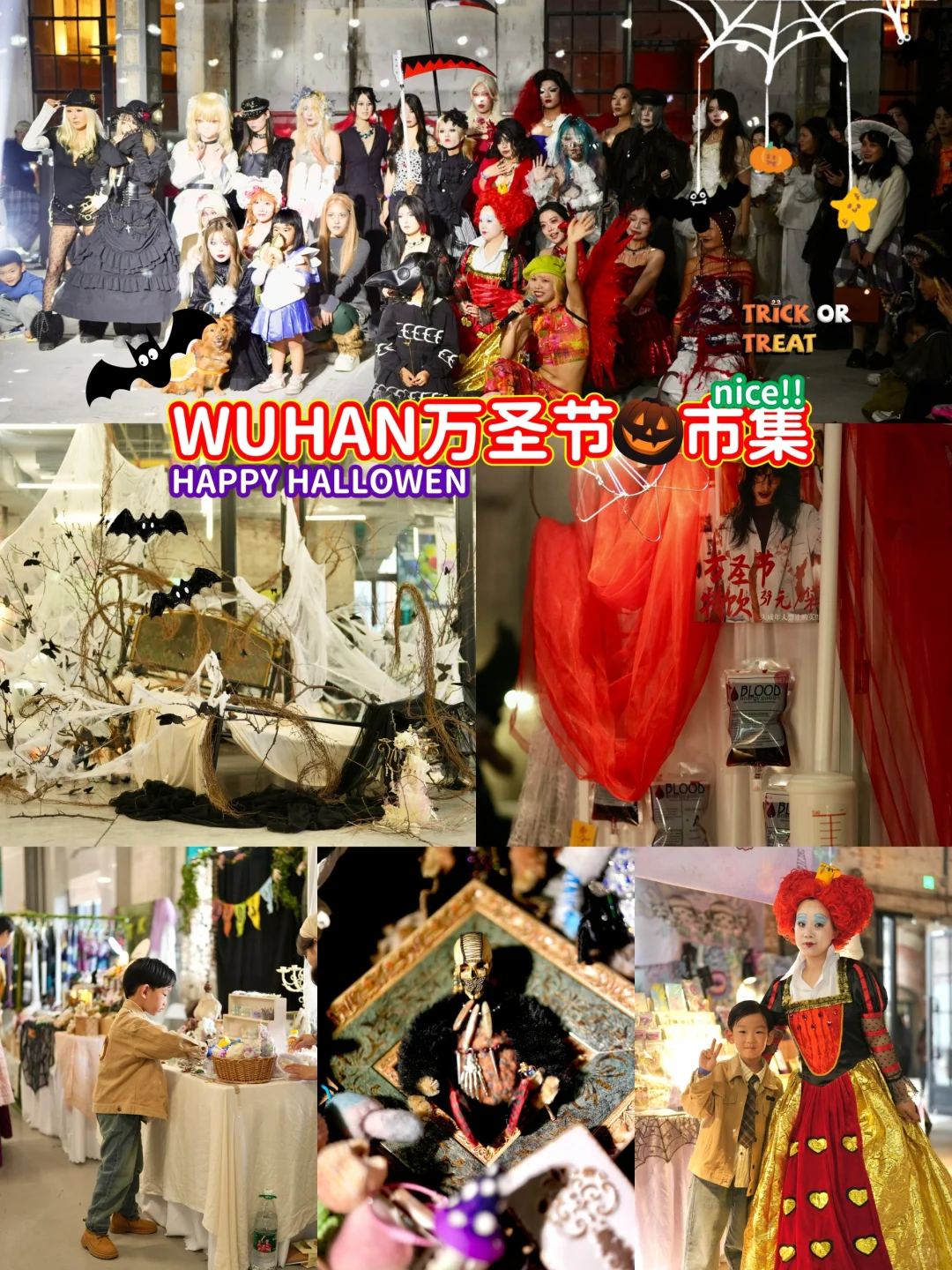 最后一天‼️太卷了吧❗️全国的摊主来摆摊🎃