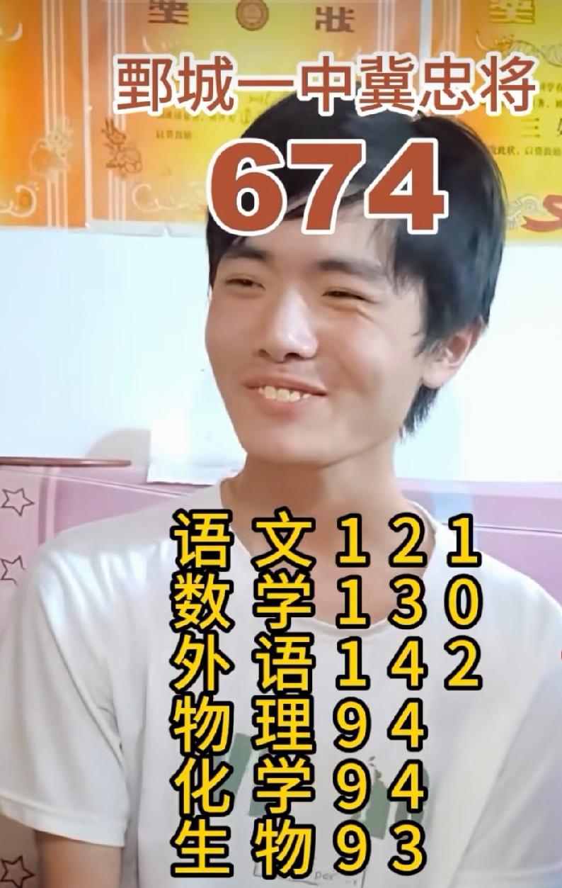 鄄城一中冀忠将，理想大学北京大学农村专项