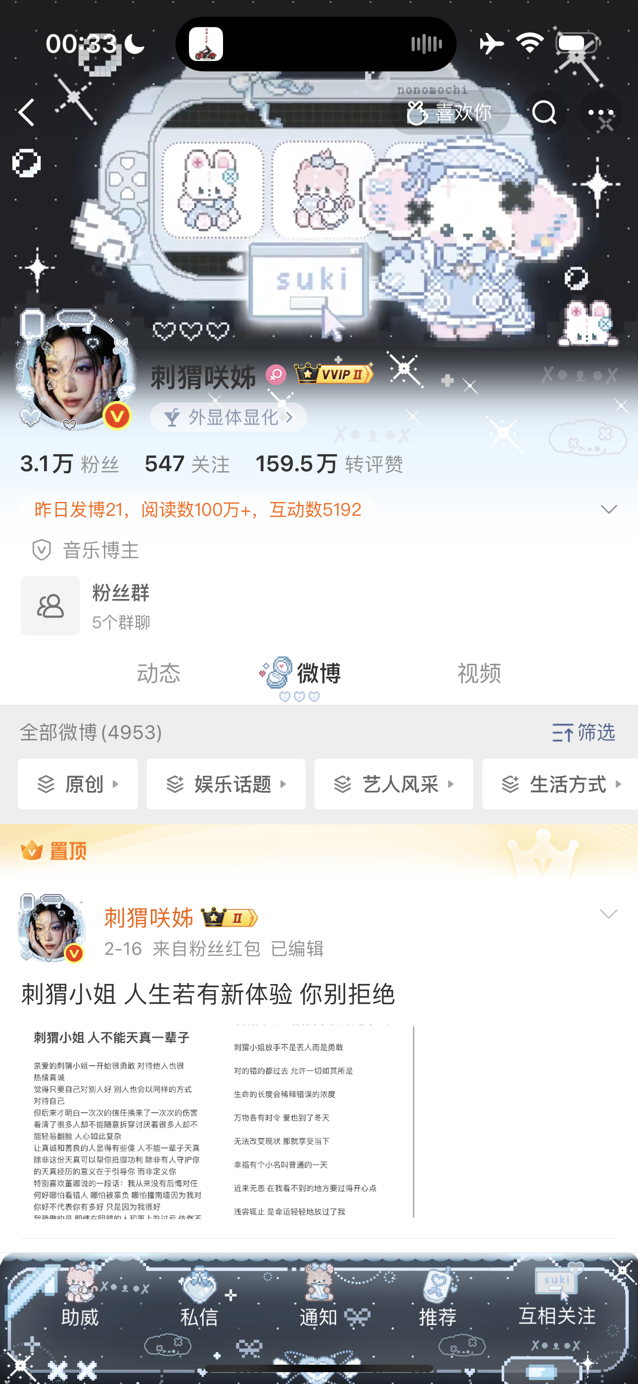 心情实在是太好了plq直抽2个8.5r今晚00:00开 糊了hm