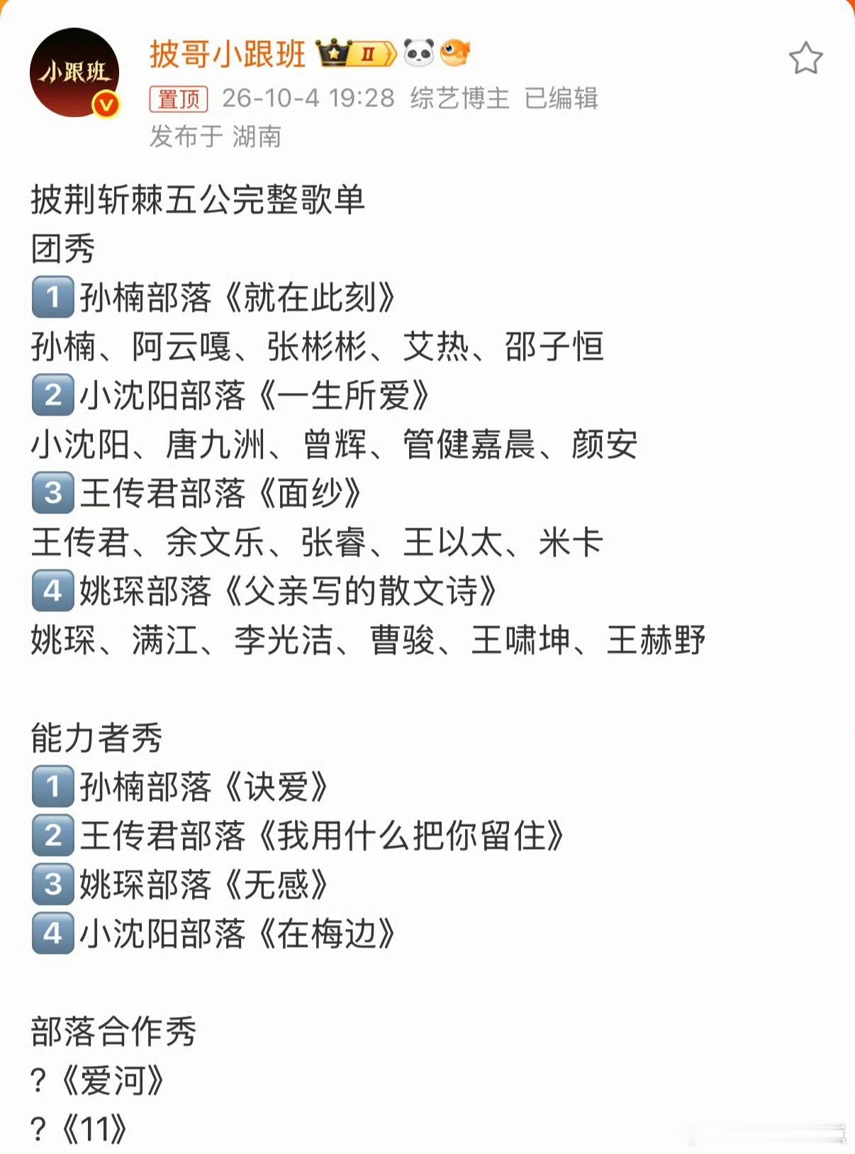 姚琛部落选了王一博的无感经典曲目迎来新演绎，好奇姚琛部落会给《无感》带来什么样的