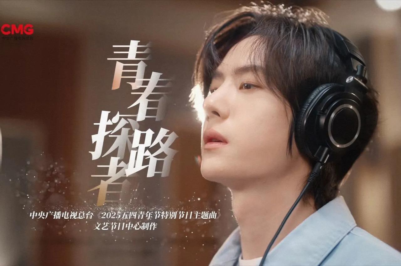"我是城市里散落的星斗，我是天外的来客，我是青春探路者，我是滚烫的传说！"
“前