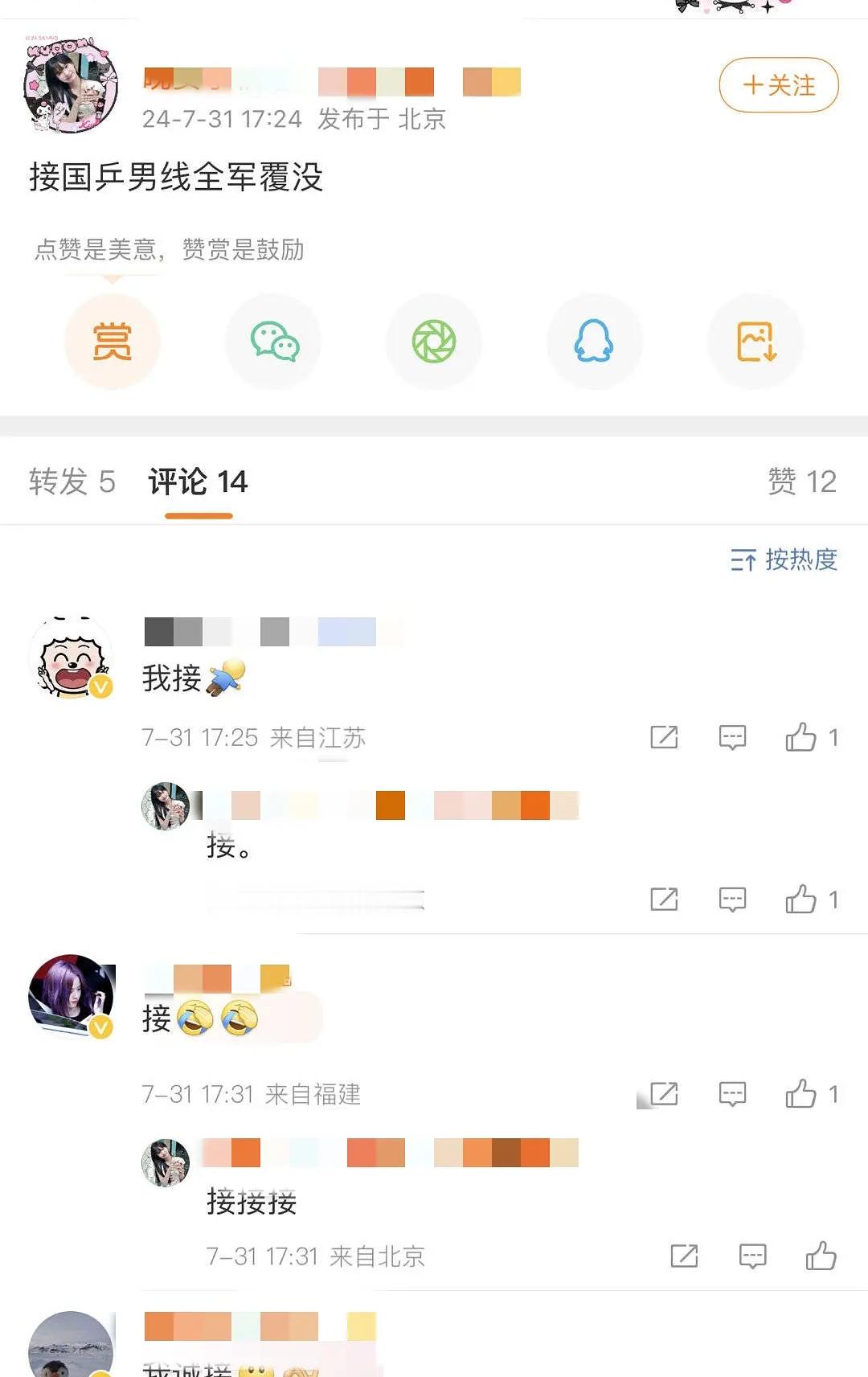 老天爷脑子没病吧都？ ​​​