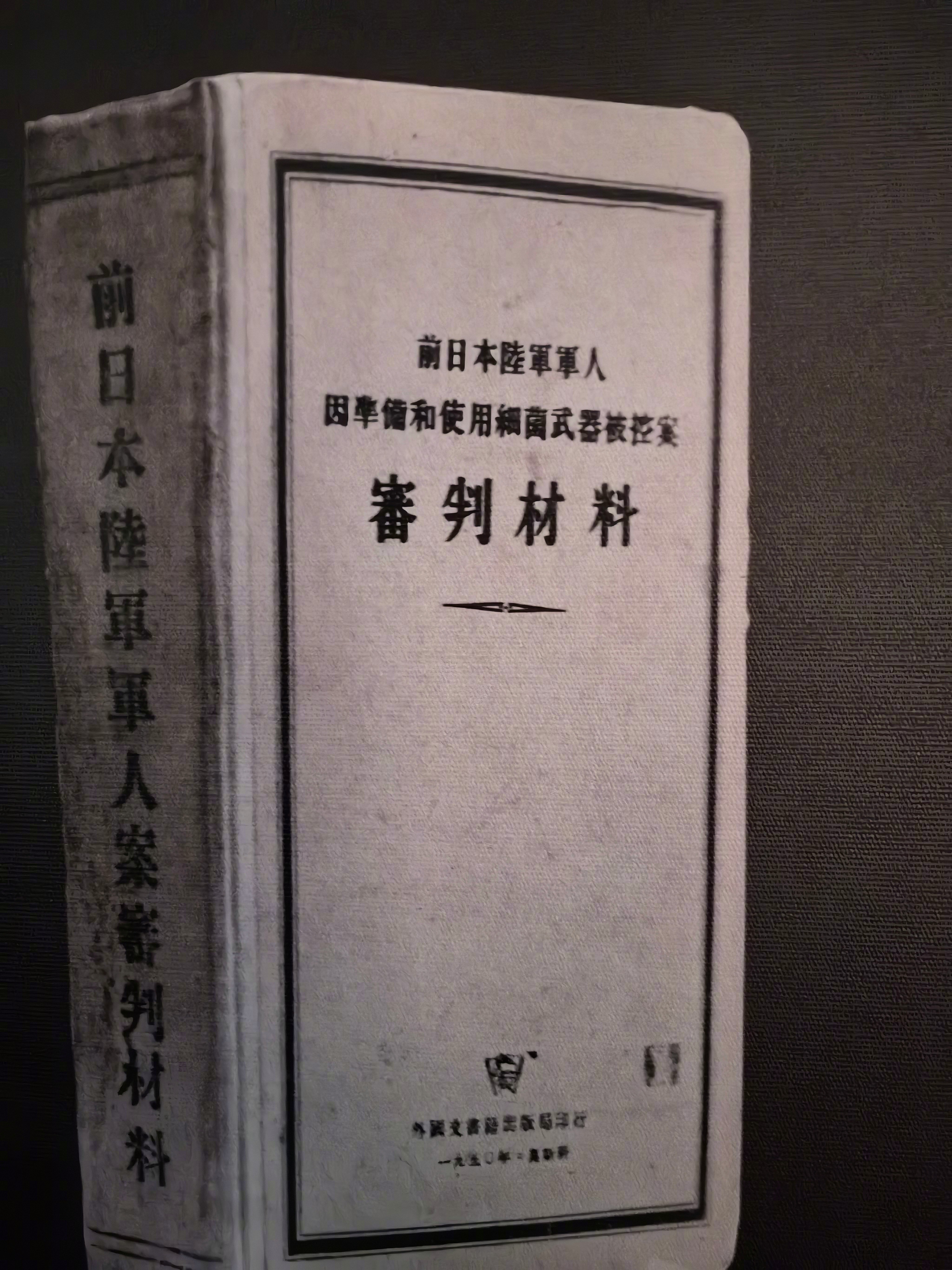 万千气象看浙里日军使用细菌武器的历史铁证如山，人性之恶没有底线。前苏联曾就日军的