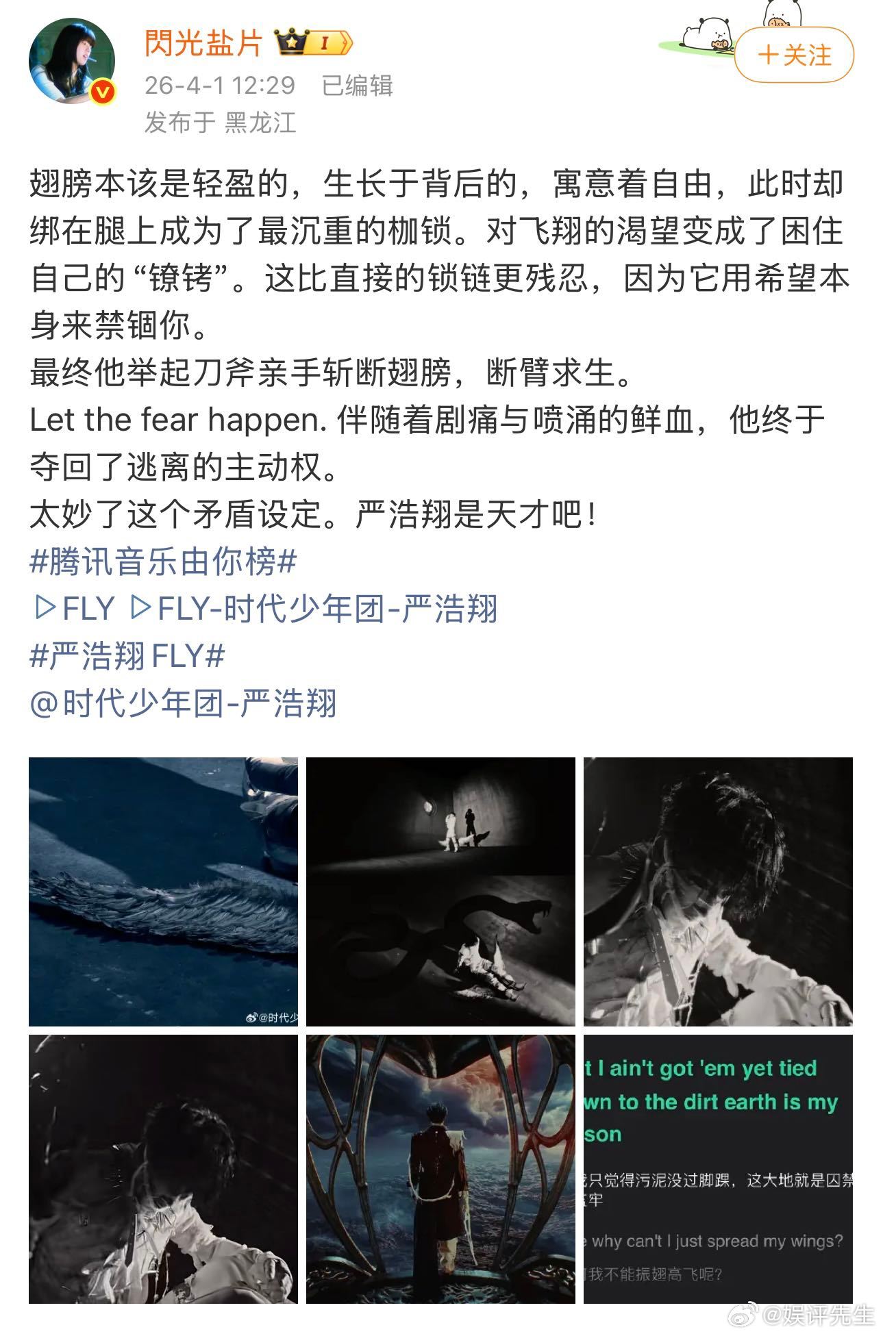严浩翔MV戏剧张力严浩翔fly不像楼曲 循环困局里长出手脚，既定轨道上踩出裂痕。