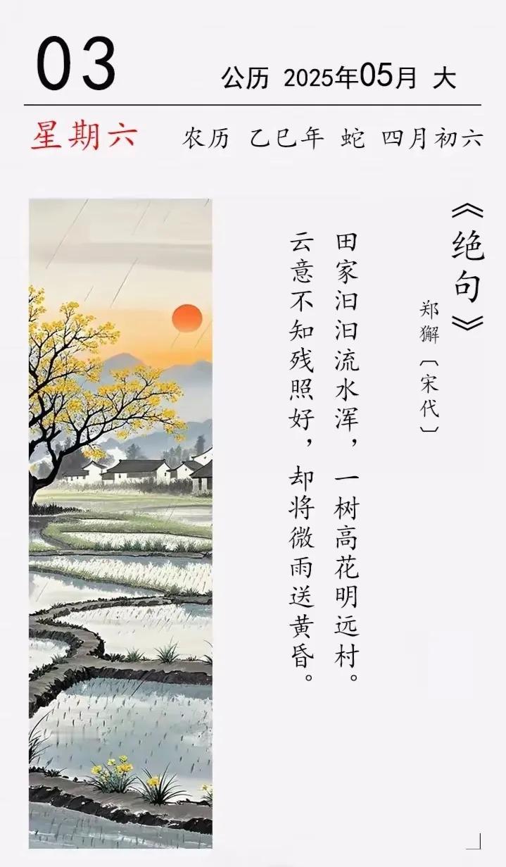 读古诗《绝句》
闲来无事，读读古诗词！