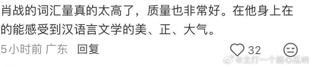 在肖战身上能看到汉语言文学的美、正、大气！肖战地表最强183.6