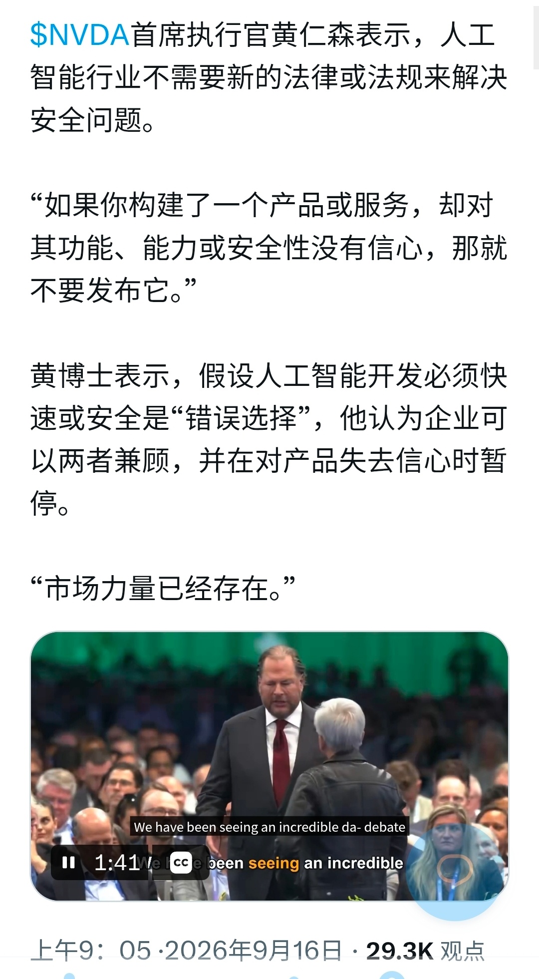 是图1这位最先提出要放缓AI开发的步伐；然而，现在老大却胡说八道是C的意思，见图