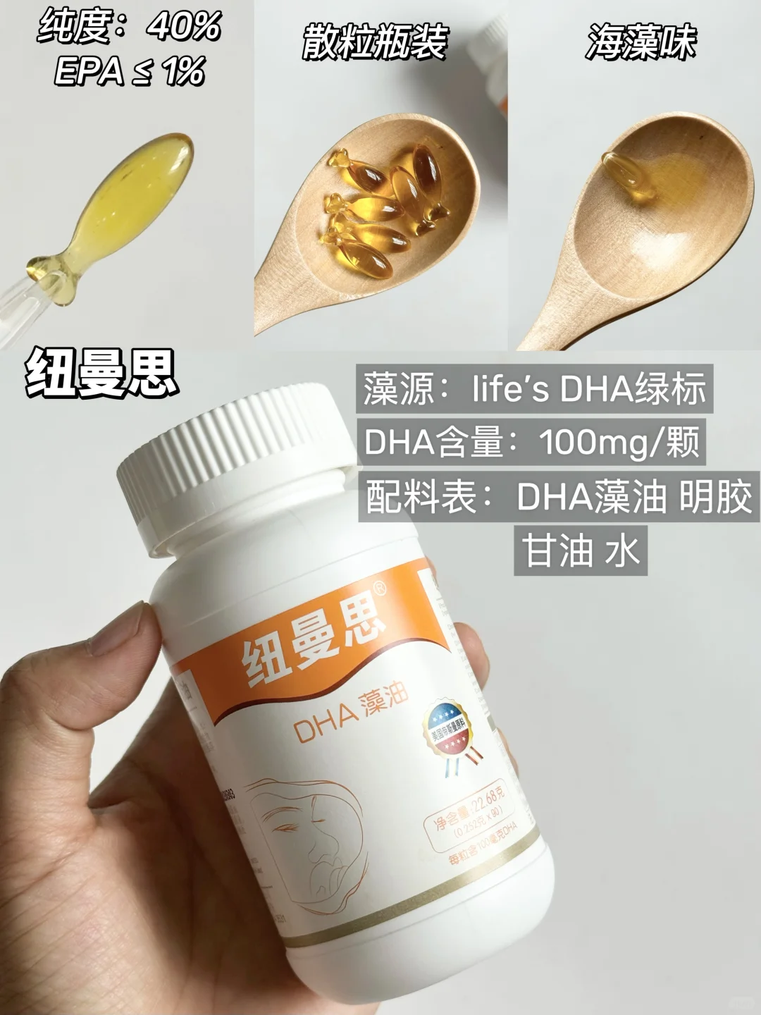 卷娃先卷脑！四款宝宝DHA深度测评分享