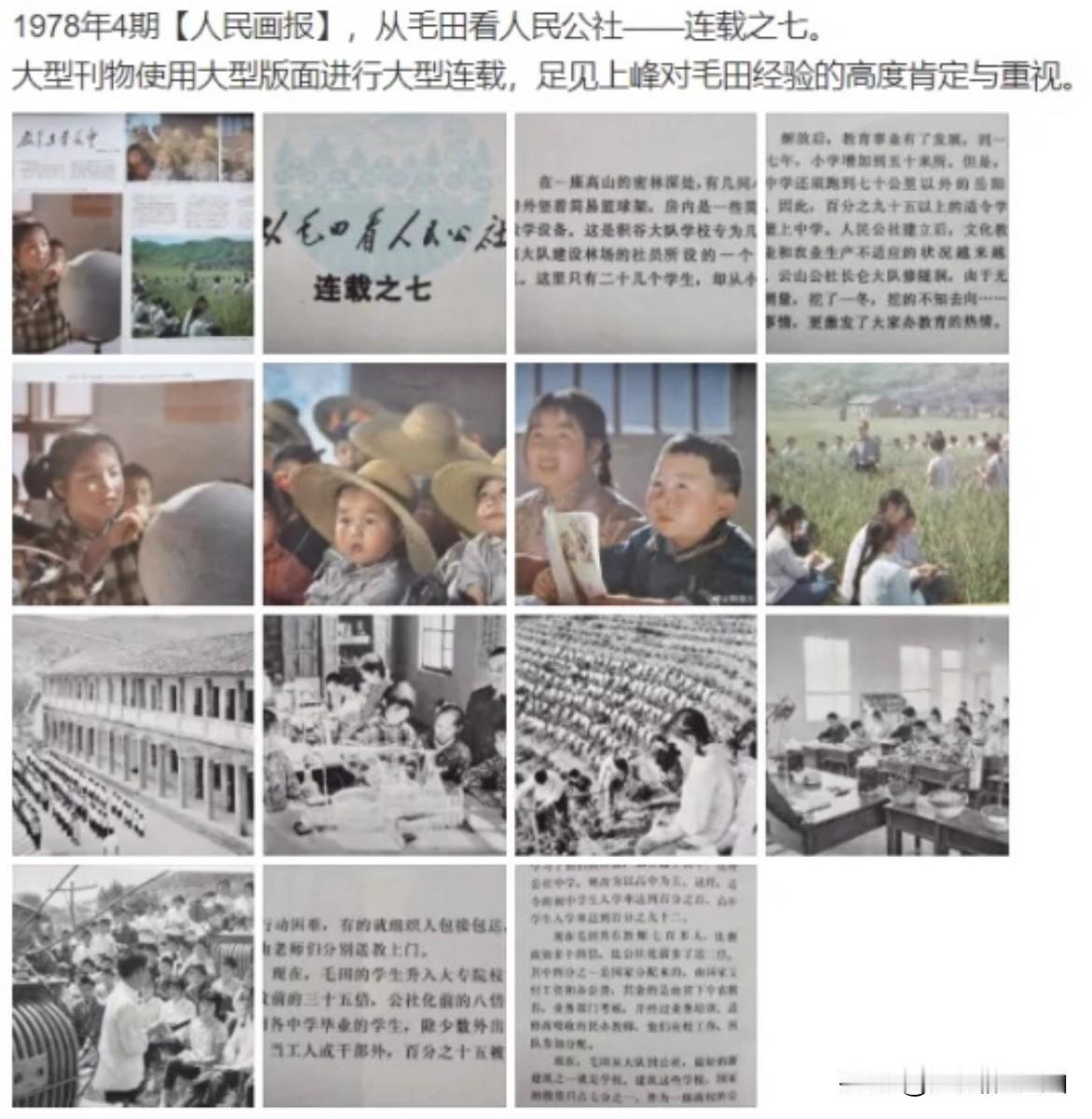 谁能想到？当年差点取代大寨、成为全国第一农业典型的地方，竟是湖南这座小乡村！
它