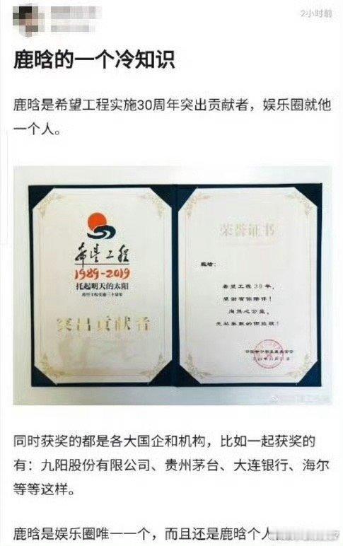 #鹿晗已捐赠第十座公益球场# 足球第一课成立6年了，捐赠的公益球场从青海到黑龙江