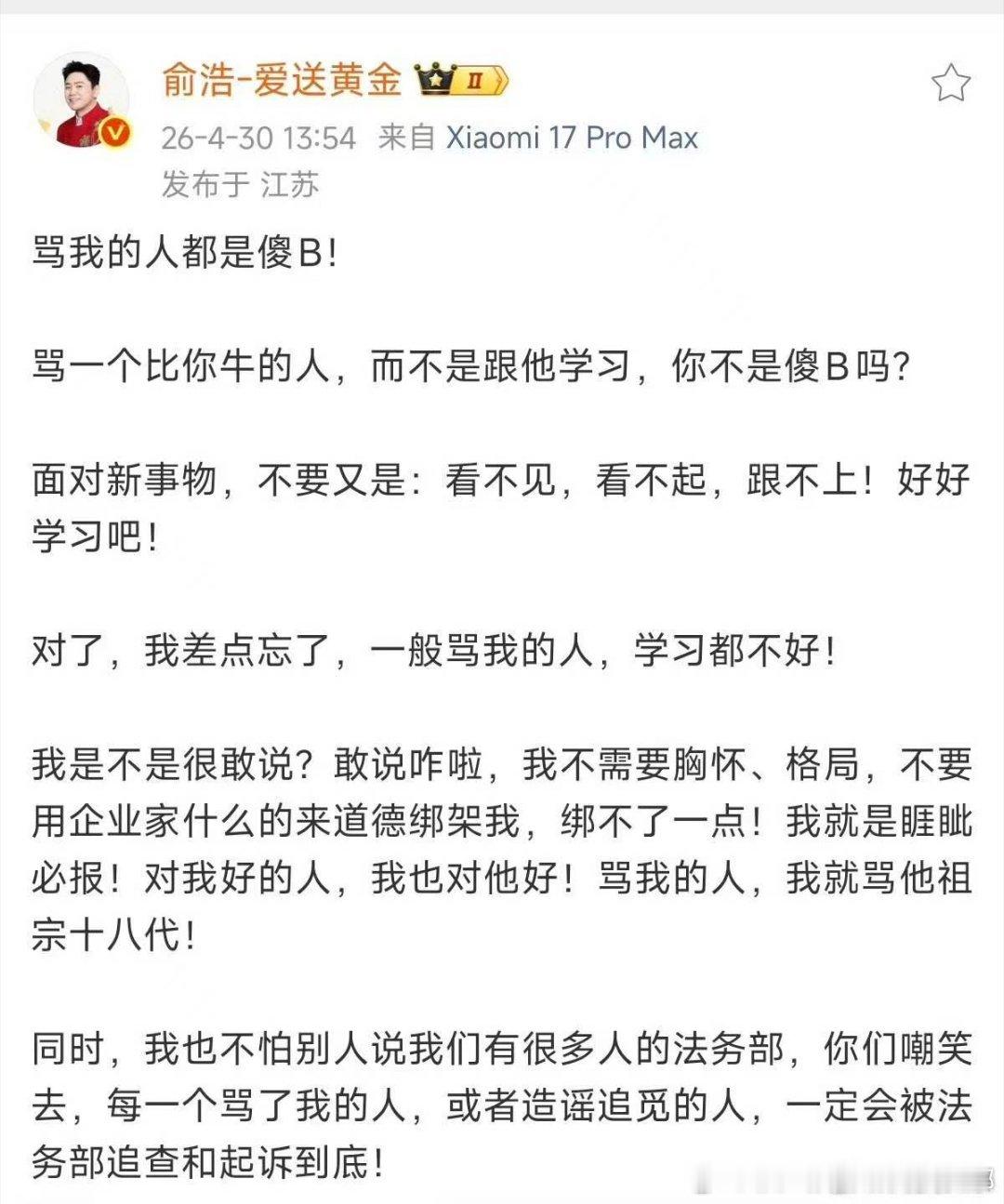 真高调挺好的 