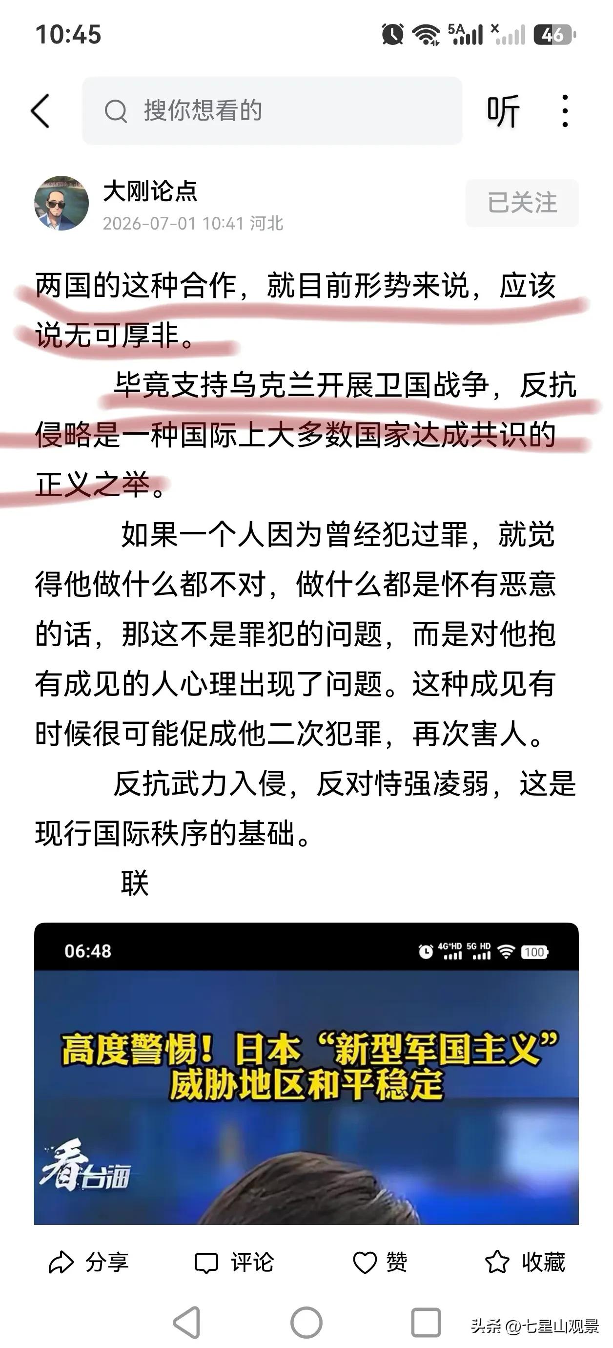 如果这次日本是与俄罗斯合作，他们又会怎么说呢？
会说不干涉别国正常往来事务吗？