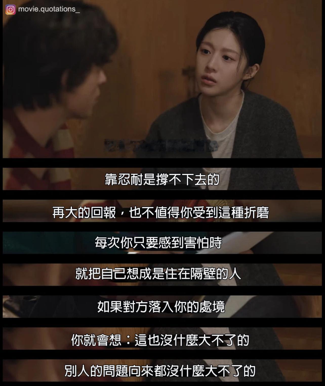 “恐惧不是用来忍耐的” 