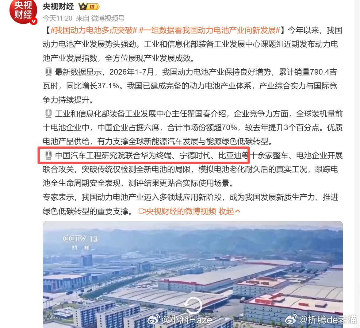 动力电池又有新的突破了！智驾也越来越成熟，那以后油车会淘汰吗？ ​​​