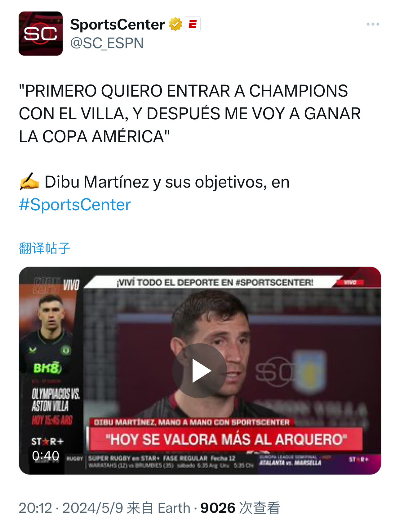 大马丁接受ESPN采访🎙️：“首先，我想随阿斯顿维拉队获得欧洲冠军联赛资格，然