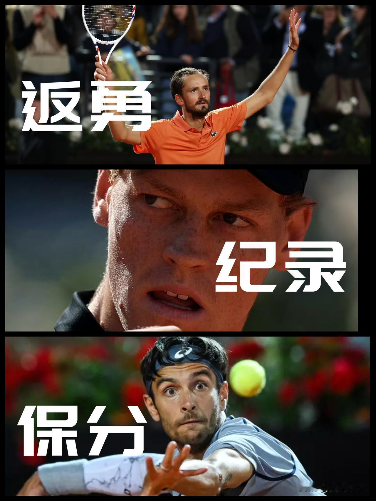 【网球人生百态！有人在创造纪录，有人在冲到高光，有人伤退力争保分！】

就连辛纳