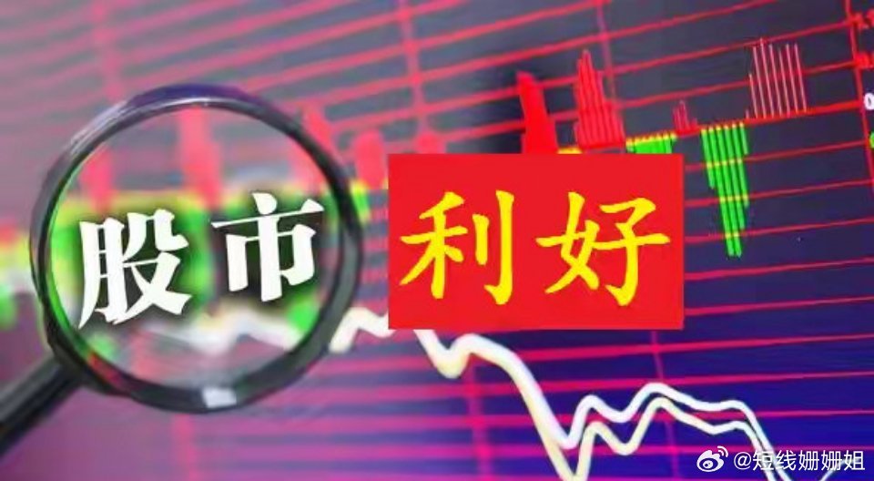 周末利好速览！下周重点板块及标的清单一、三大重磅利好及直接受益标的1.商务部反倾
