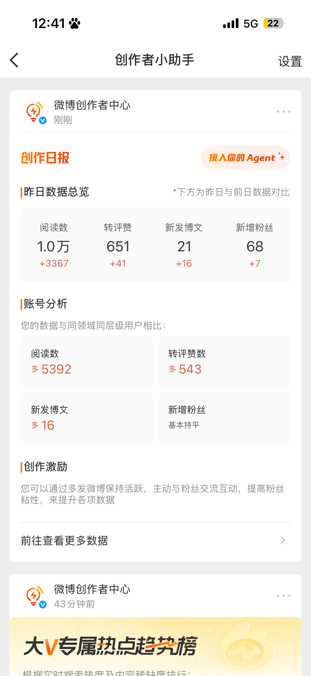 全红 和我互动给你们接 
