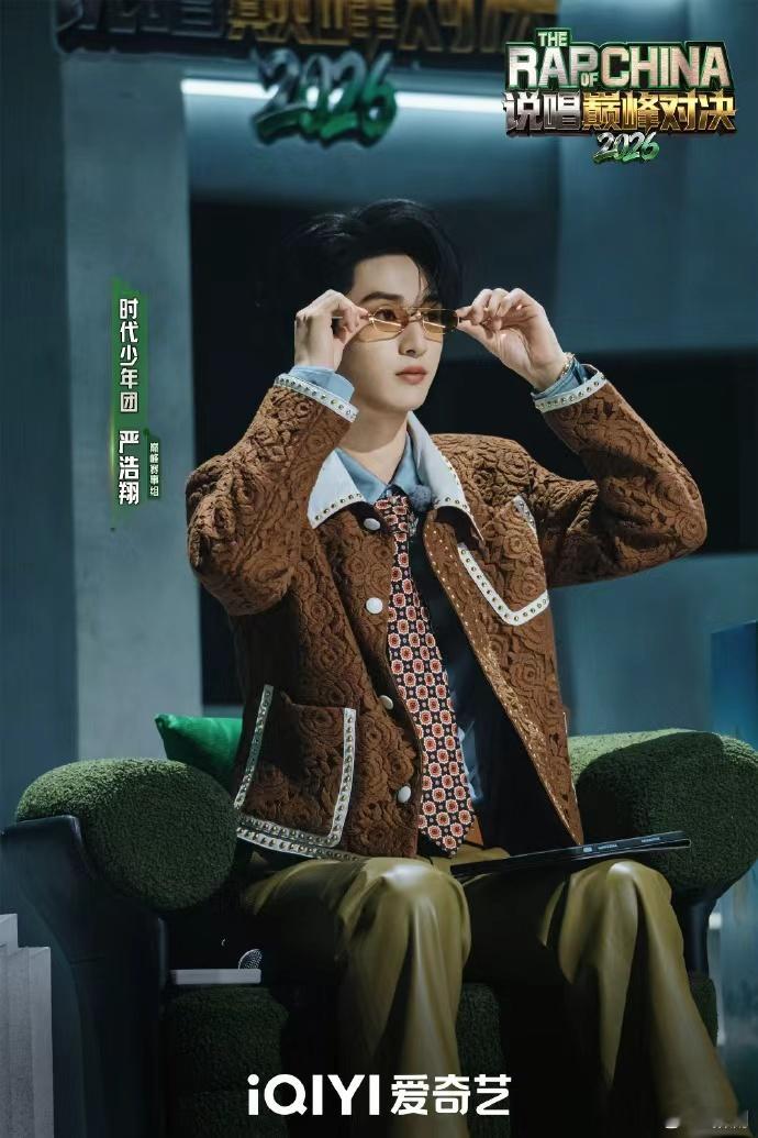 严浩翔以专业视角解读情感表达严浩翔将每一处舞台细节尽收眼底 严浩翔将每一处舞台细