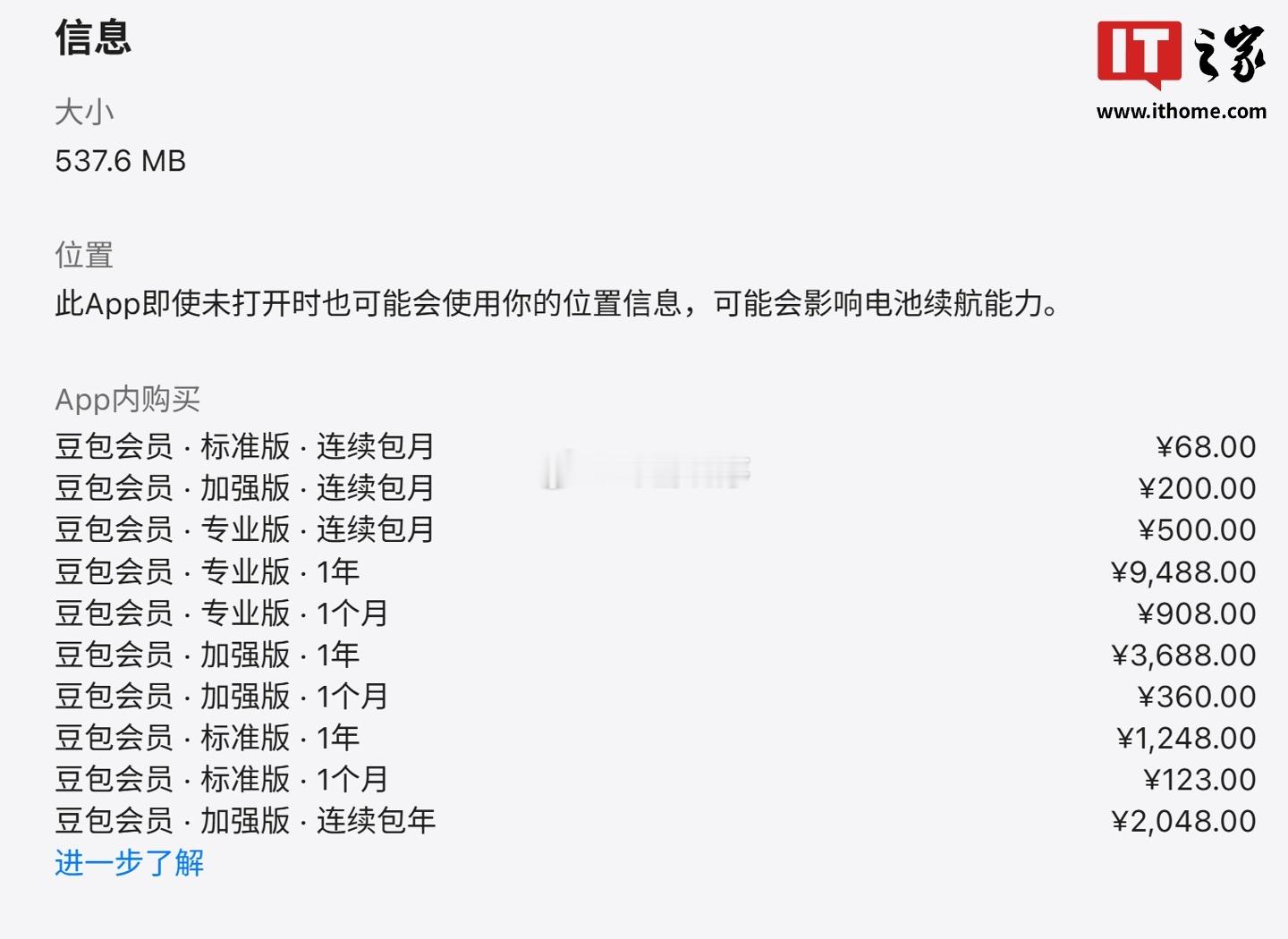 豆包AI将于本月正式开始收费
