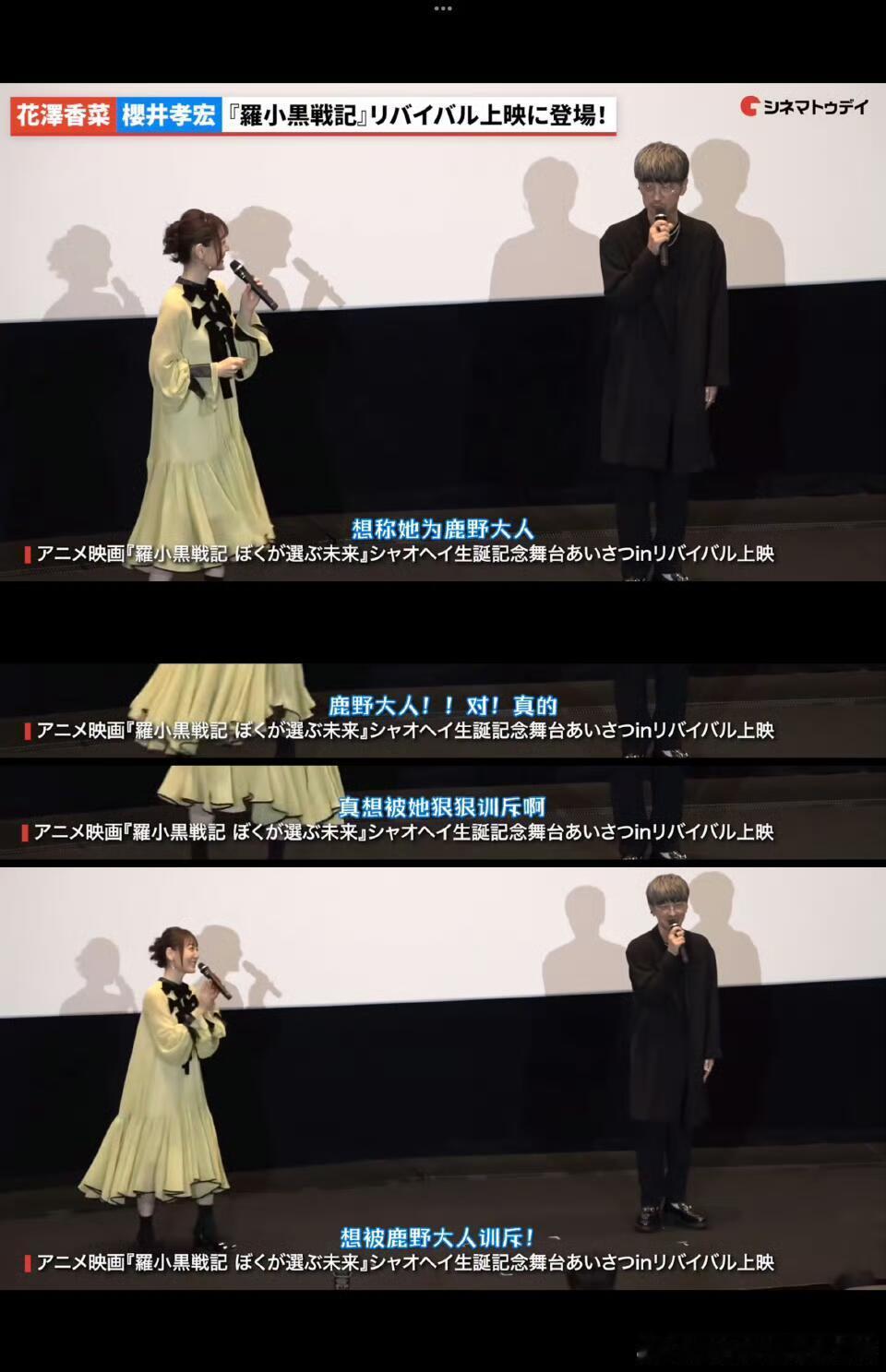 鹿野的狗流水生产线已国际化花泽香菜你...谁看罗小黑战记2能不爱鹿野！ ​​​