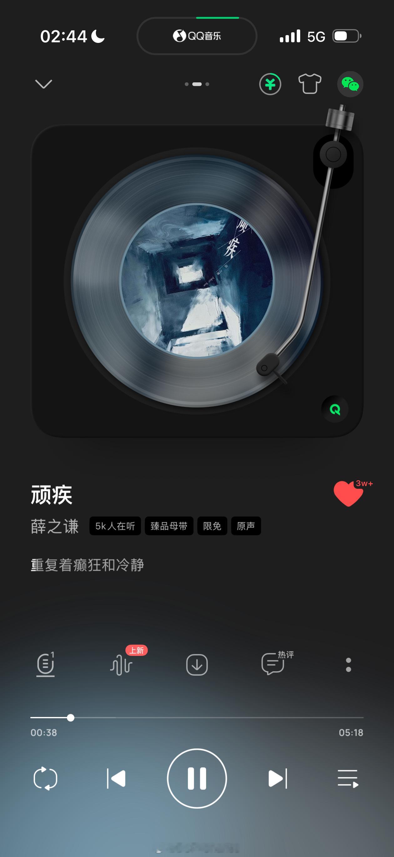 听歌🎵薛之谦单曲顽疾