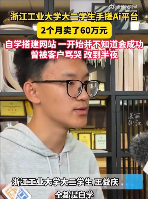 “上班的上学的都破防了！”杭州有个大二男生，开了家"一人公司"：没员工、没办公室