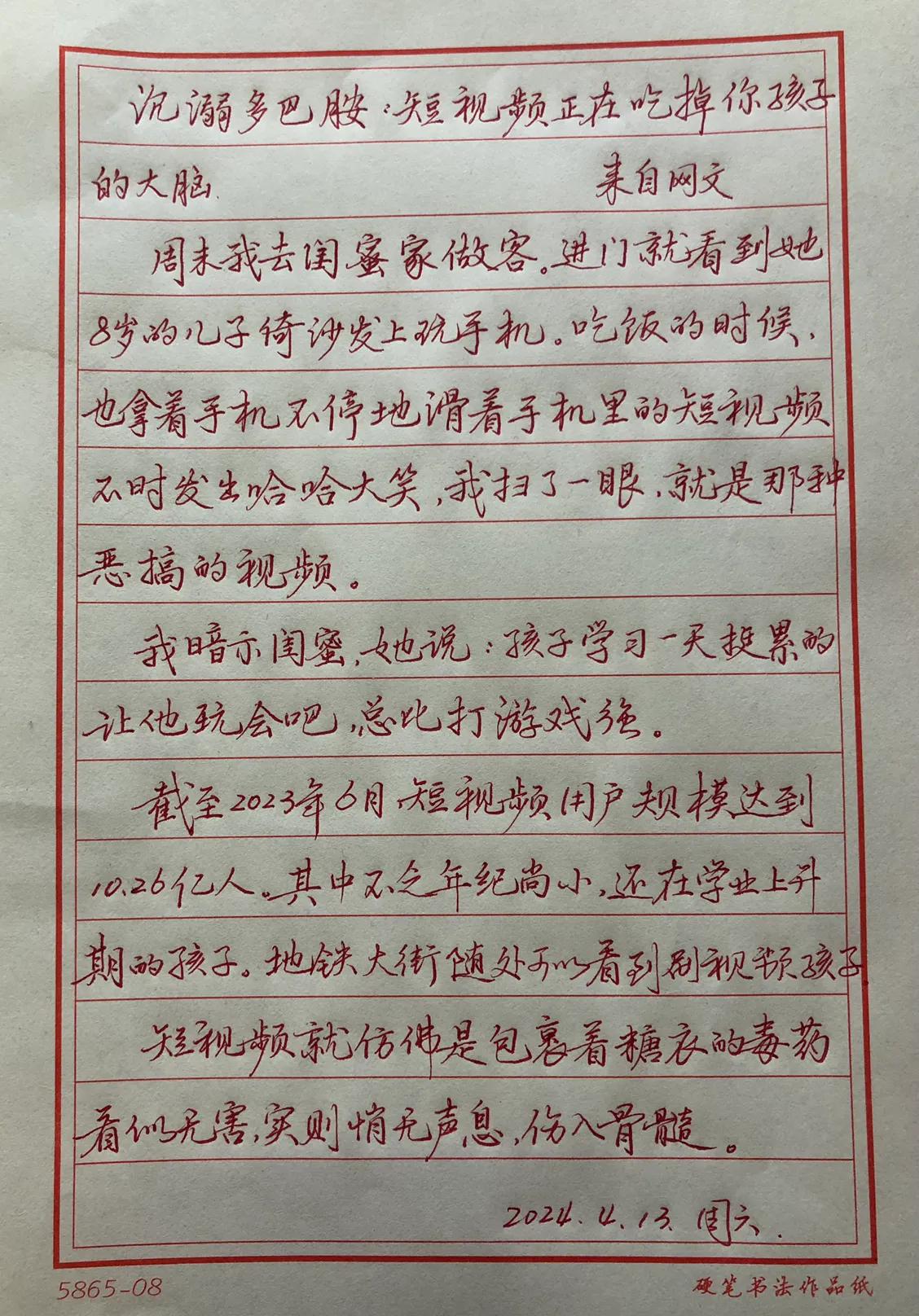 沉溺多巴胺：短视频正在吃掉你孩子的大脑
这个问题很严重，包括成人，我的一要好老同