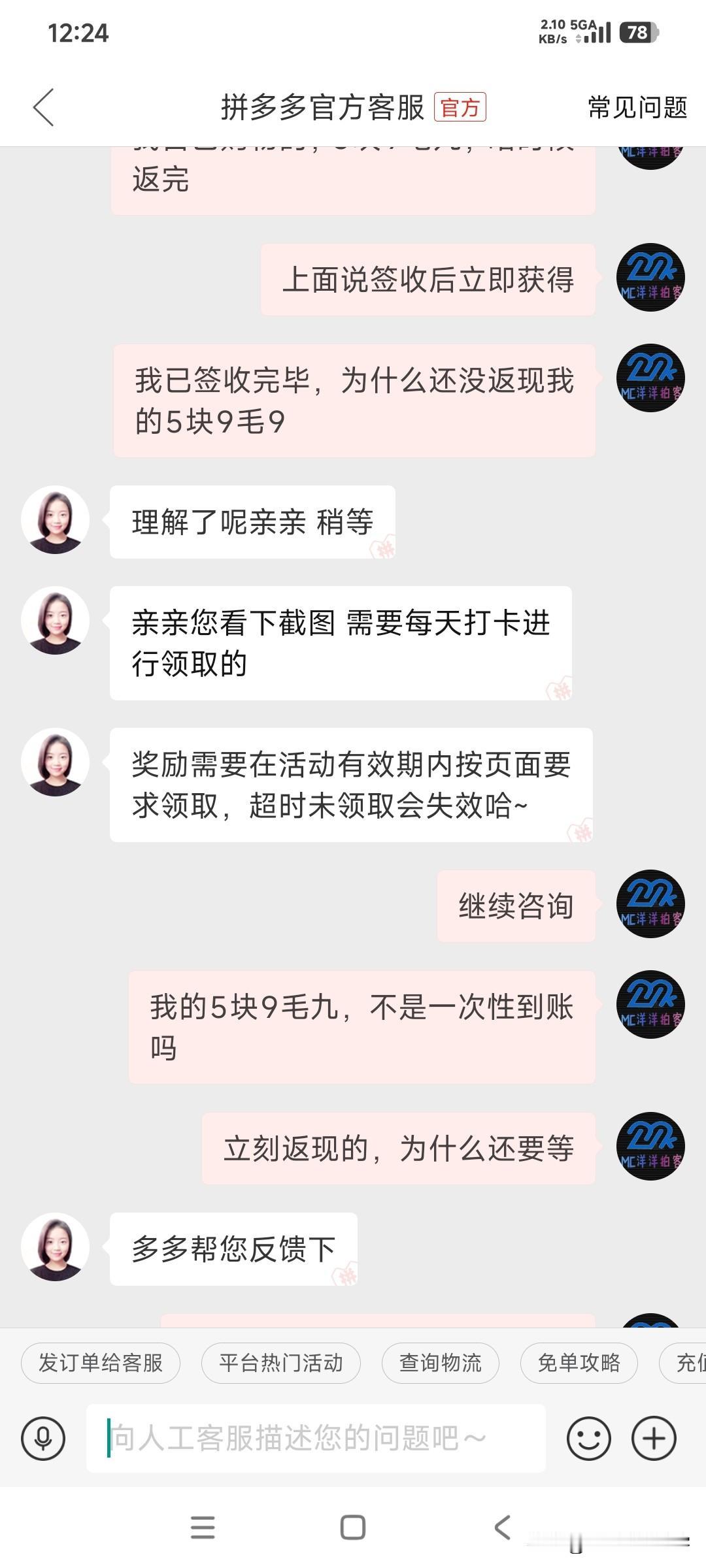 拼多多要多坑有多坑，忽悠下3单后确认收货立即全额退款，还额外补贴40元，收到货确