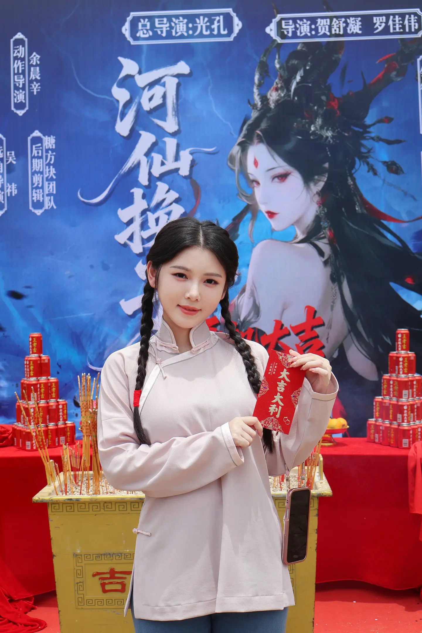 《河仙换子》🎉开机大吉