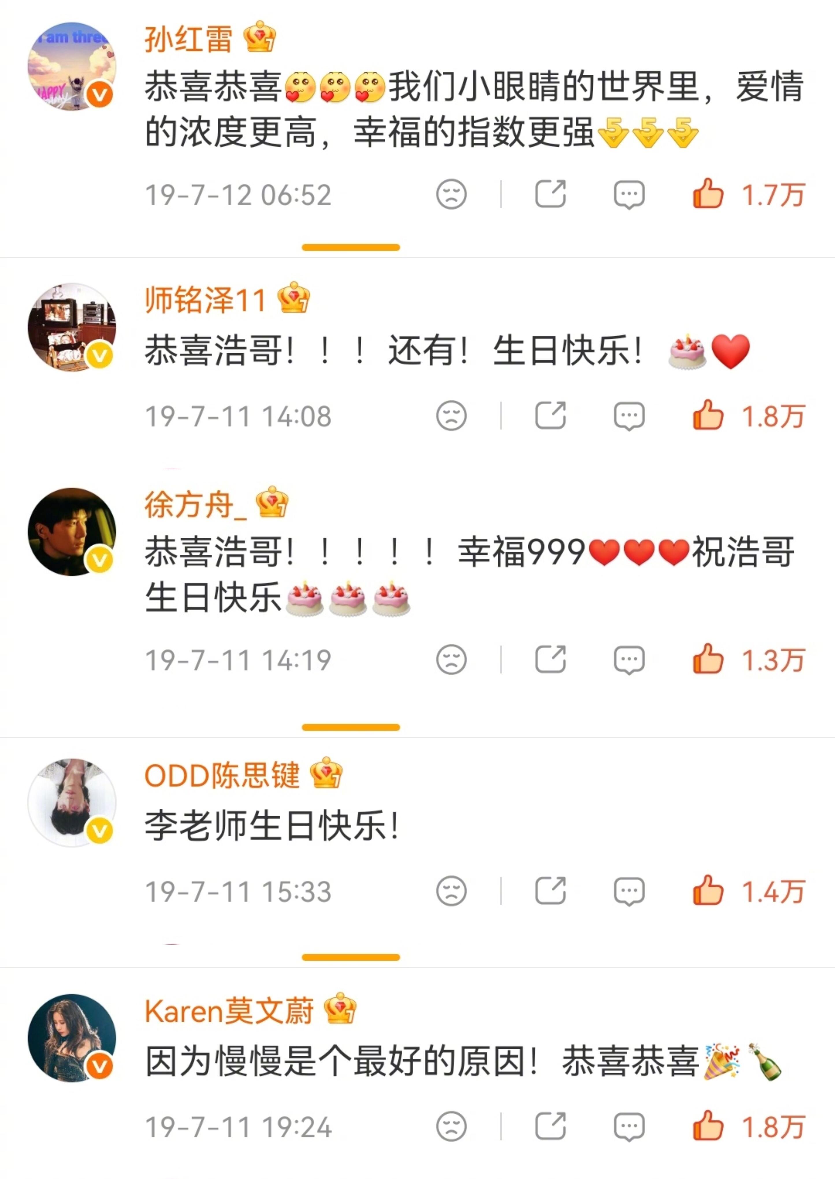 考古李荣浩求婚微博 至今封神的一条 