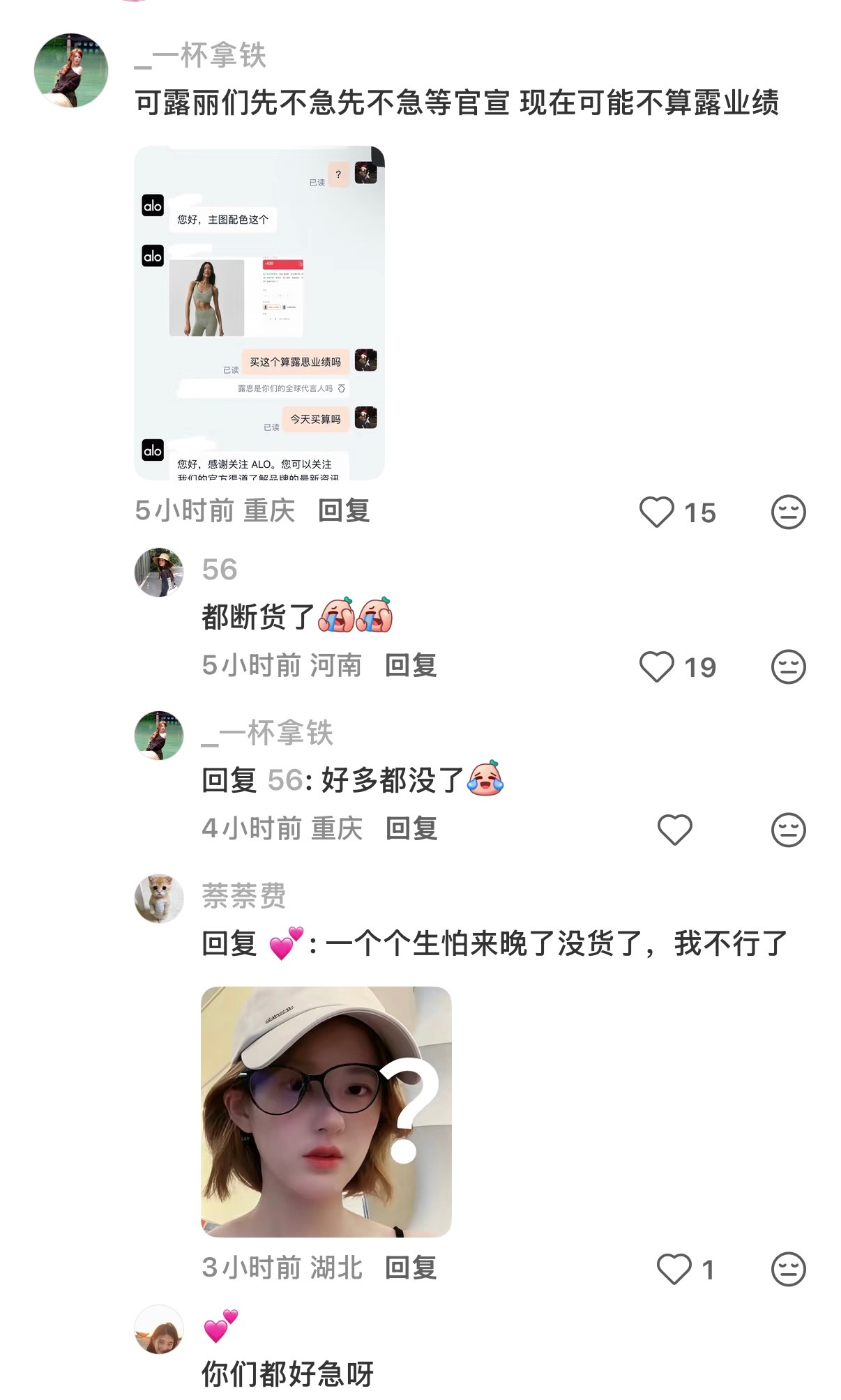 侃莉莉手太快了！晚点买啊 
