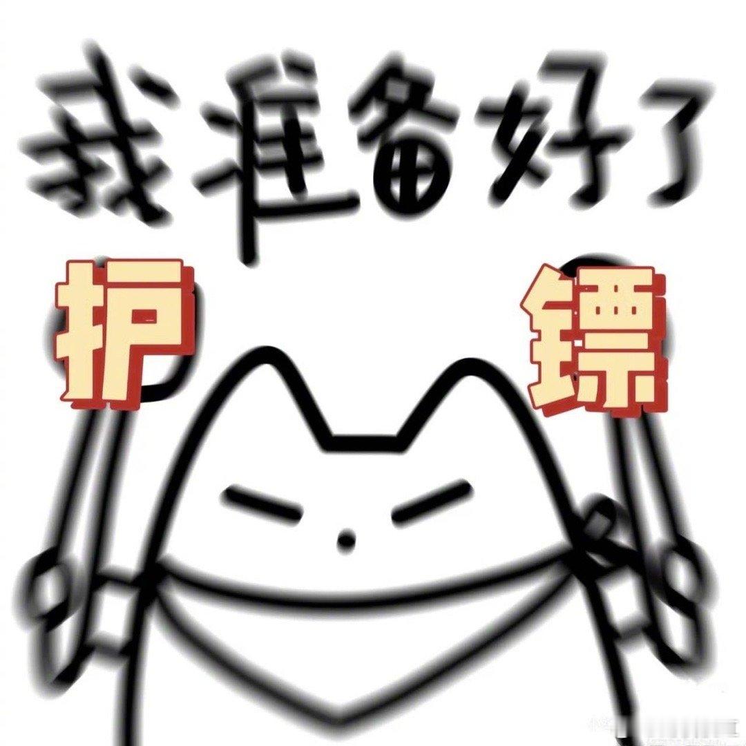 我们一起护住镖人这趟镖从幕后到银幕全是匠心，吴京护的不只是电影，更是动作演员的武