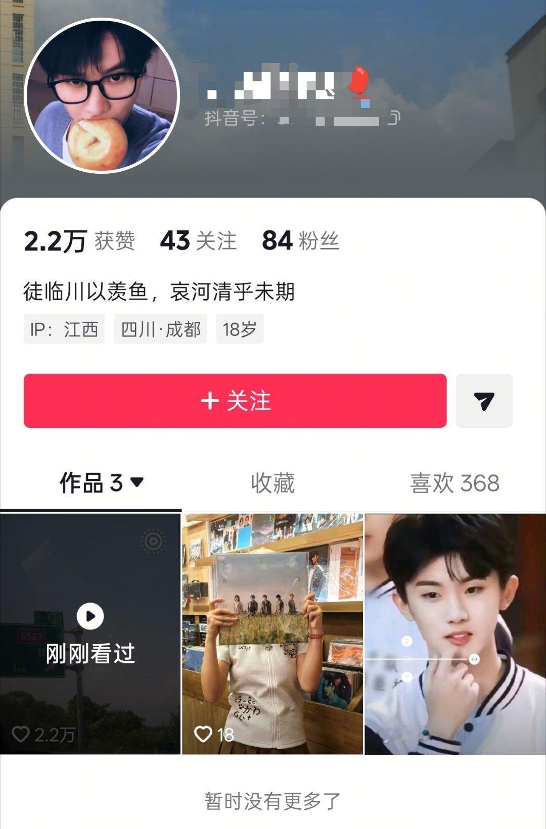 这几天看到花开锦绣也有很多路人在看了[awsl][awsl]真好啊啥意思啊抖音 