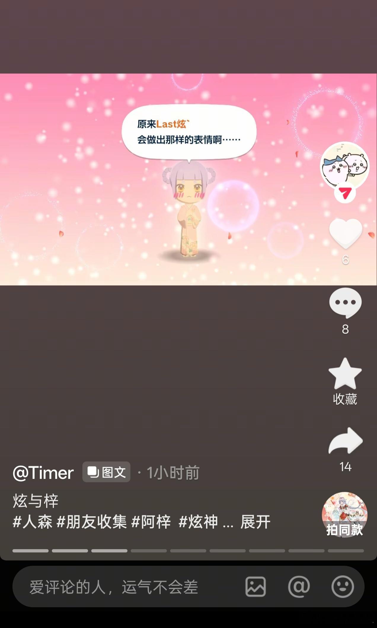 爆笑了我也想弄个人森玩玩了 ​​​