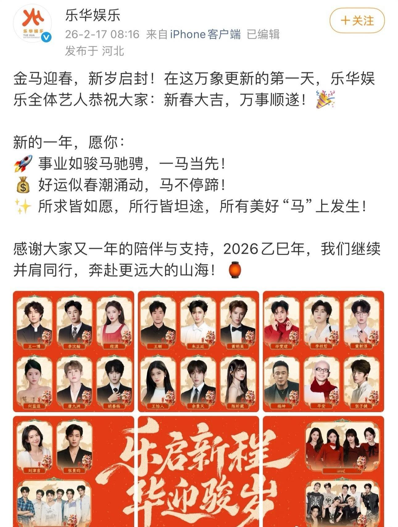 吴宣仪 孟美岐不续约离开乐华 程潇续约 