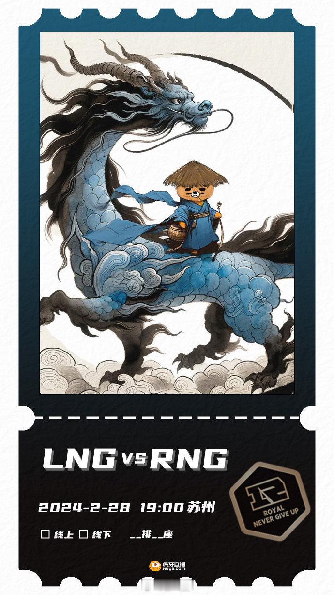 今天下午乌龟王LNG和“假冒教练”朱开支教的RNG，兄弟们看好谁？分析一波lng