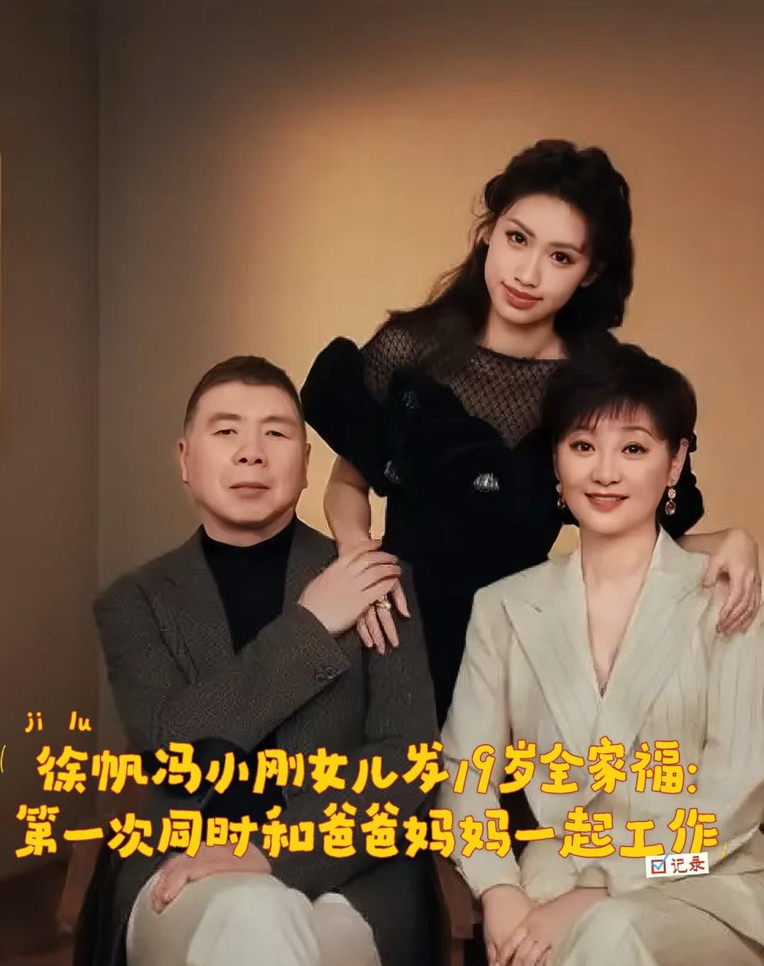 徐帆后半辈子有福了，养女都这么大了，看着挺漂亮的。

可能谁养大的就像谁，徐朵这