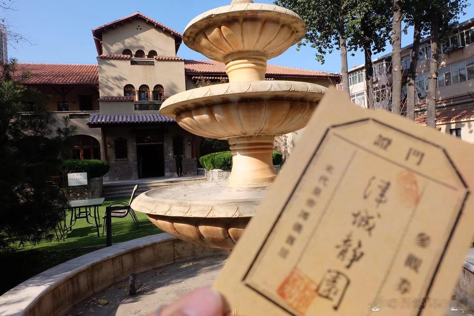 津城静园这静谧的一隅，整修前是住着四十多户的大杂院，确实做到了平民化始建于192