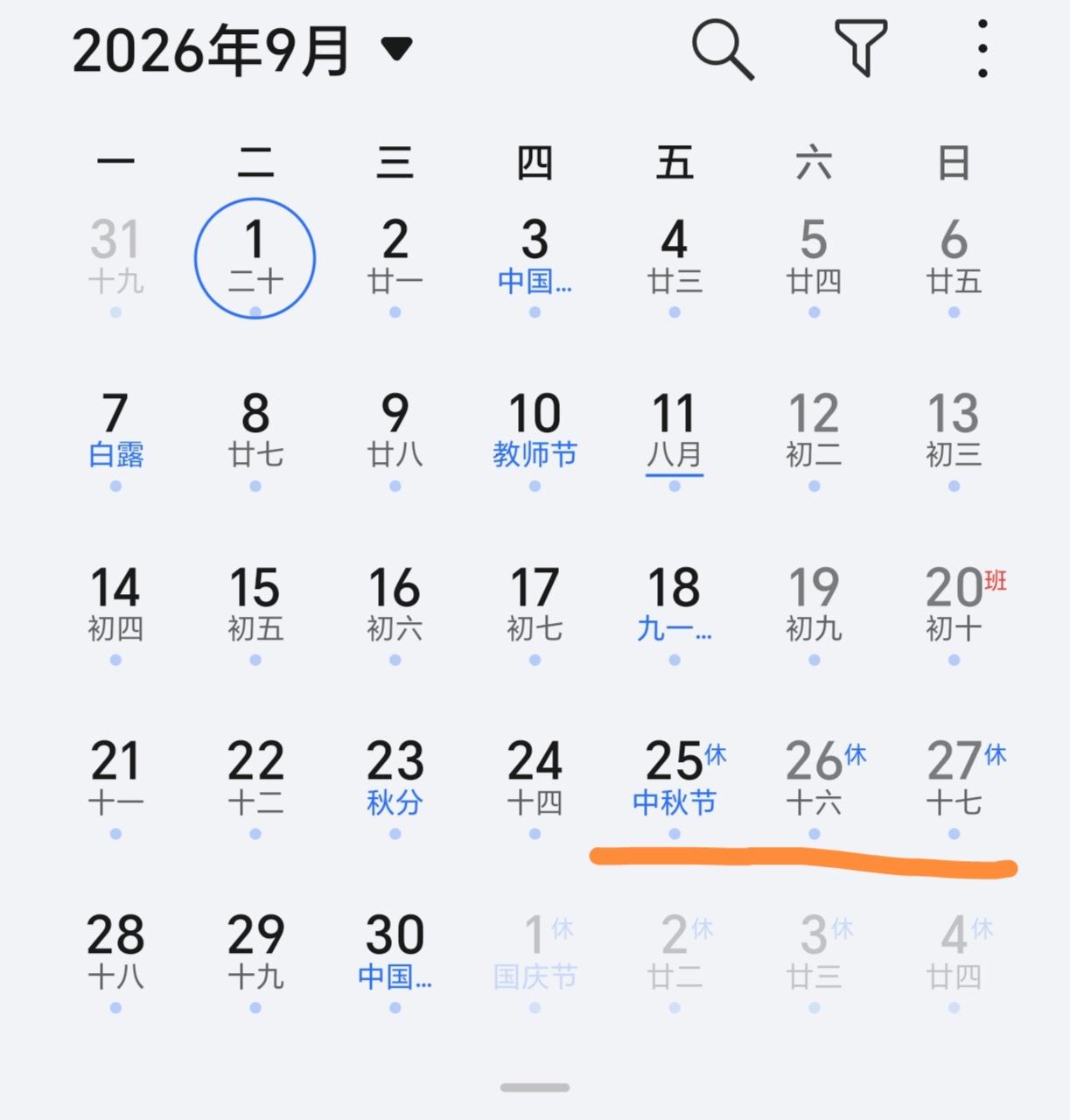 一个好消息，一个坏消息。好消息就是今年中秋国庆，只要请3天年假，就能连休13天，