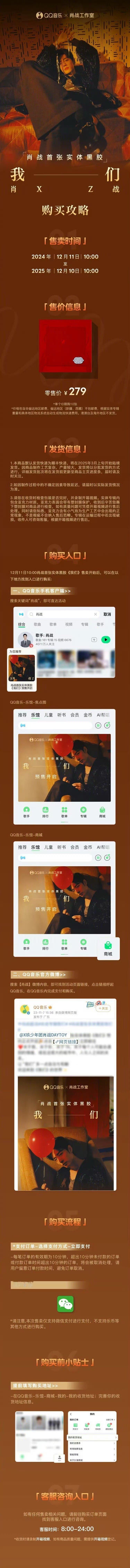 肖战实体专辑购买攻略  肖战实体专辑开售倒计时    肖战实体专辑明天预售！购买
