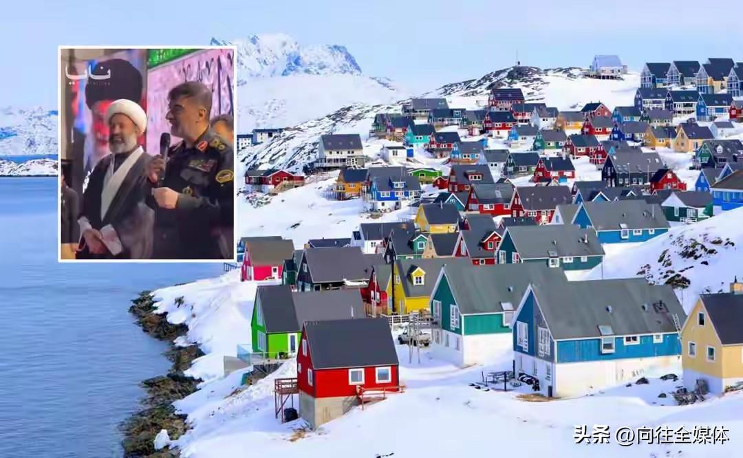 狠狠打脸！伊朗喊话欧洲：守不住格陵兰岛？我们出兵帮你护着
 
中东战火正烈，伊朗
