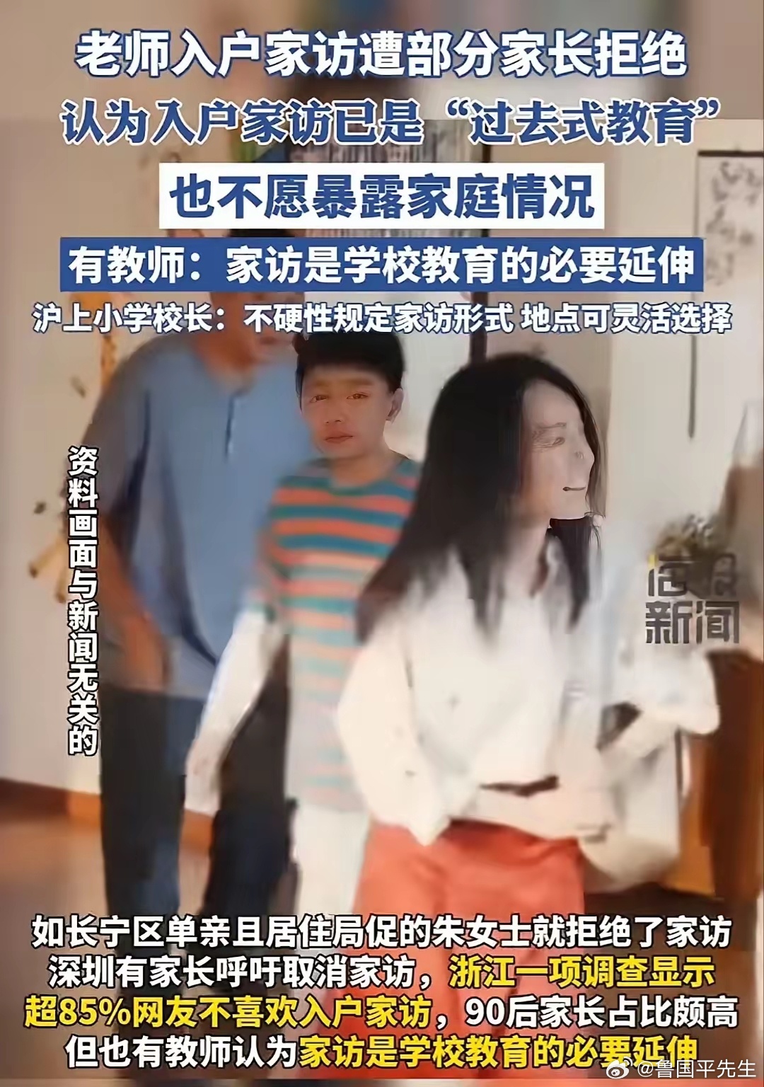 这个必须提倡：上海长宁区的朱女士直接对孩子的老师说“不”！​原来，朱女士是一位单