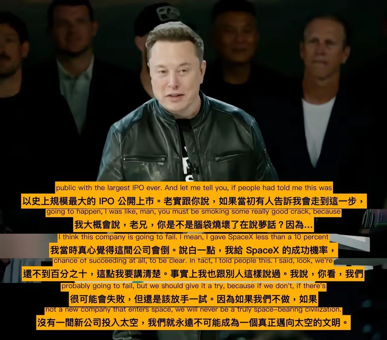 SpaceX敲钟那天
马斯克说了句特别戳人的大实话。

他说，要是当初有人跟他说