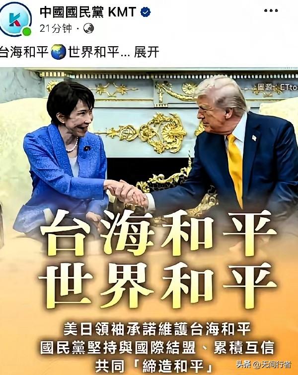 国民党高层对日本的谄媚言行，这一出“高式谄媚”大戏，把国民党的老底又给扒了一遍—