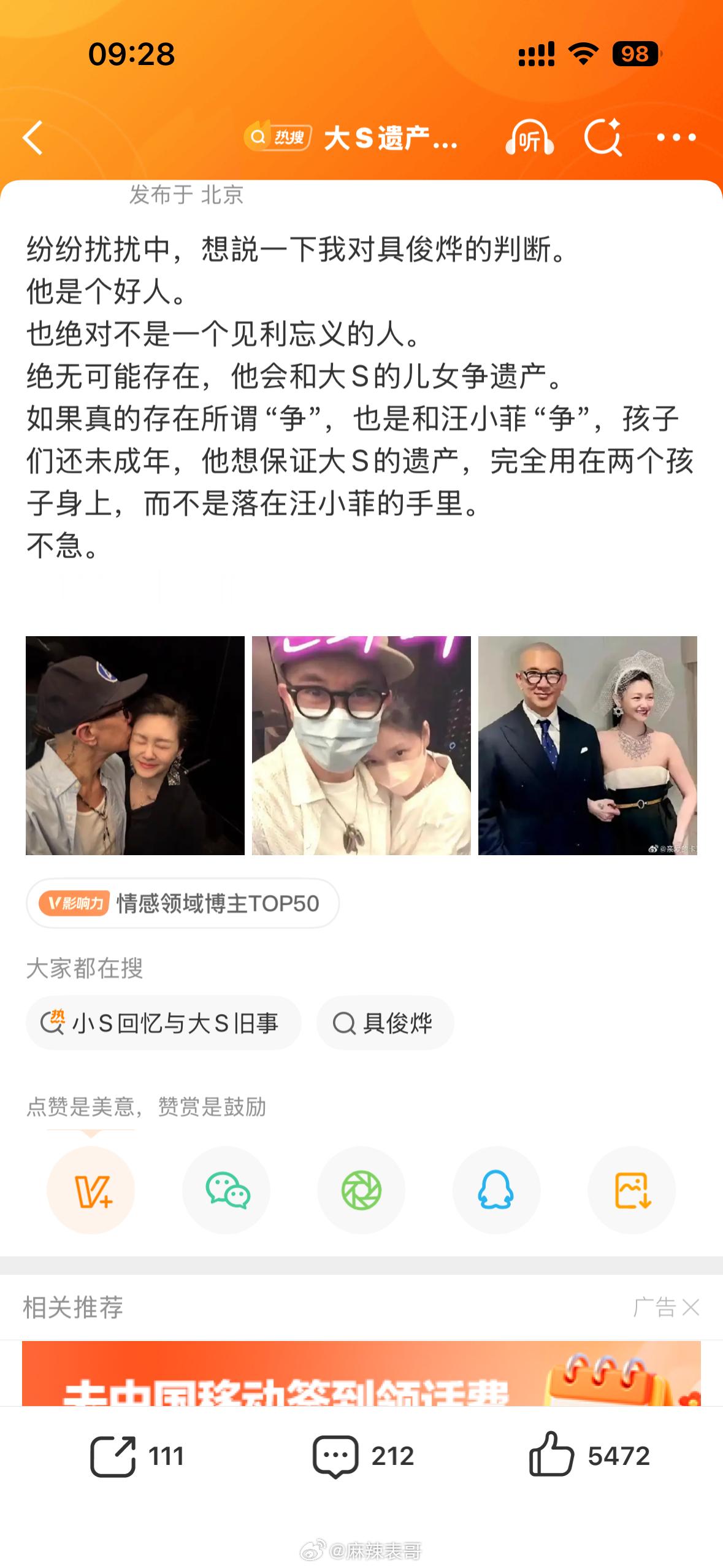 具俊晔有梦女了 
