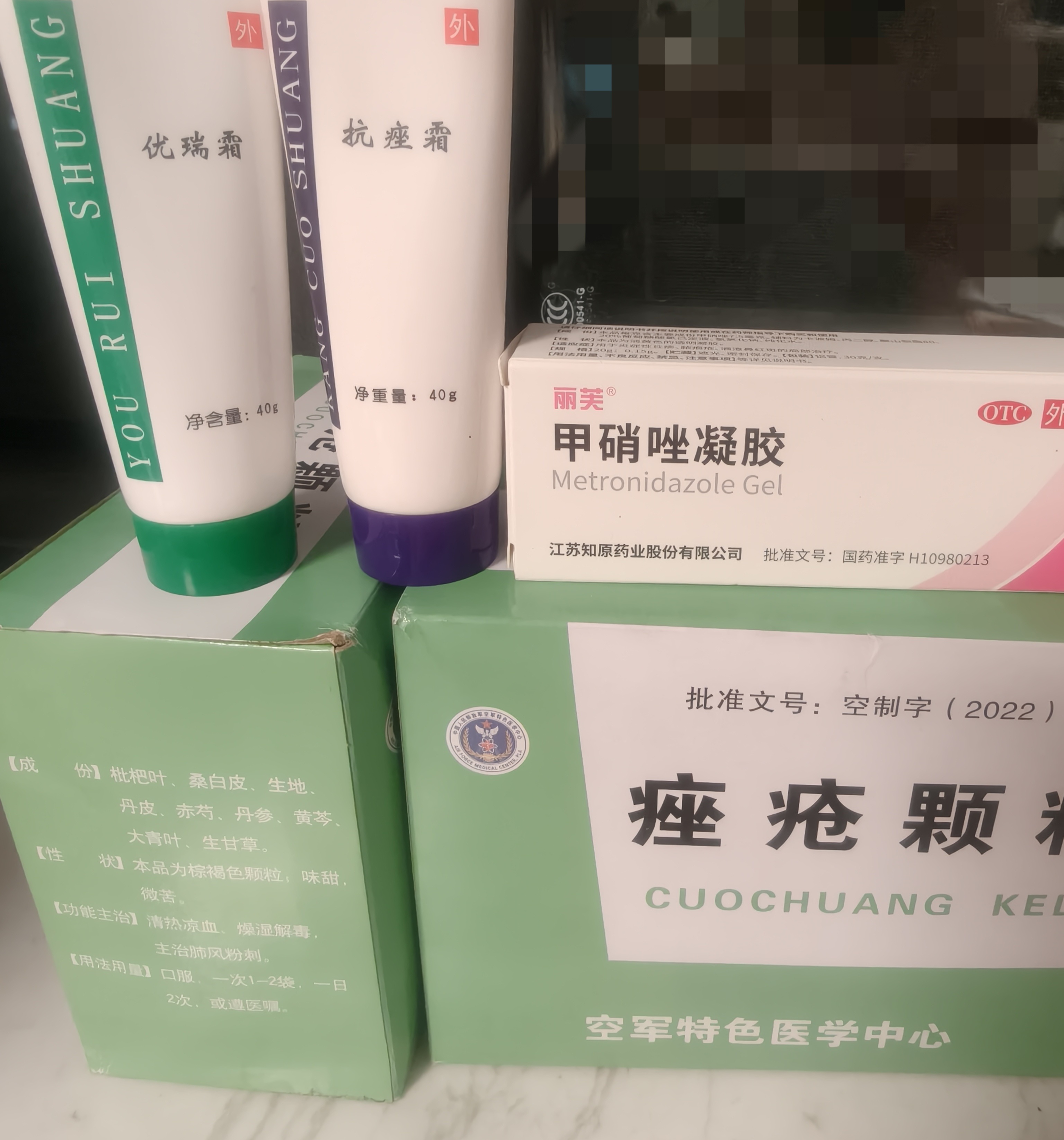 生活手记跑去空总开的祛痘药，居然这么多中药颗粒 
