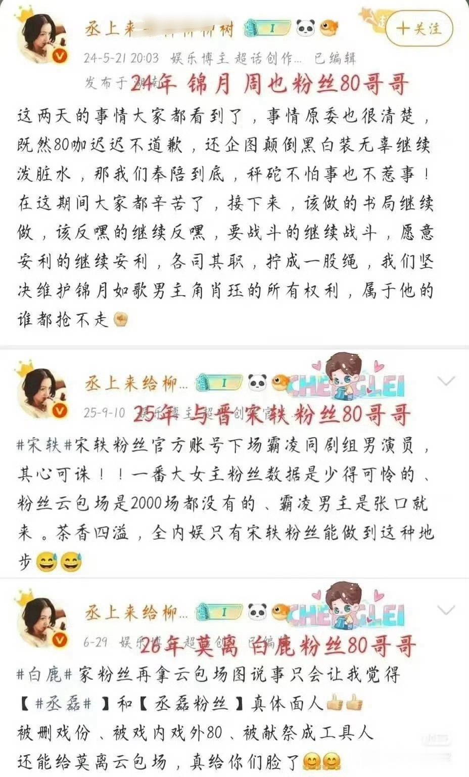 上线了就回应 一个大男人有什么委屈都说出来，你粉丝怎么每部剧都要说你这即将奔4的