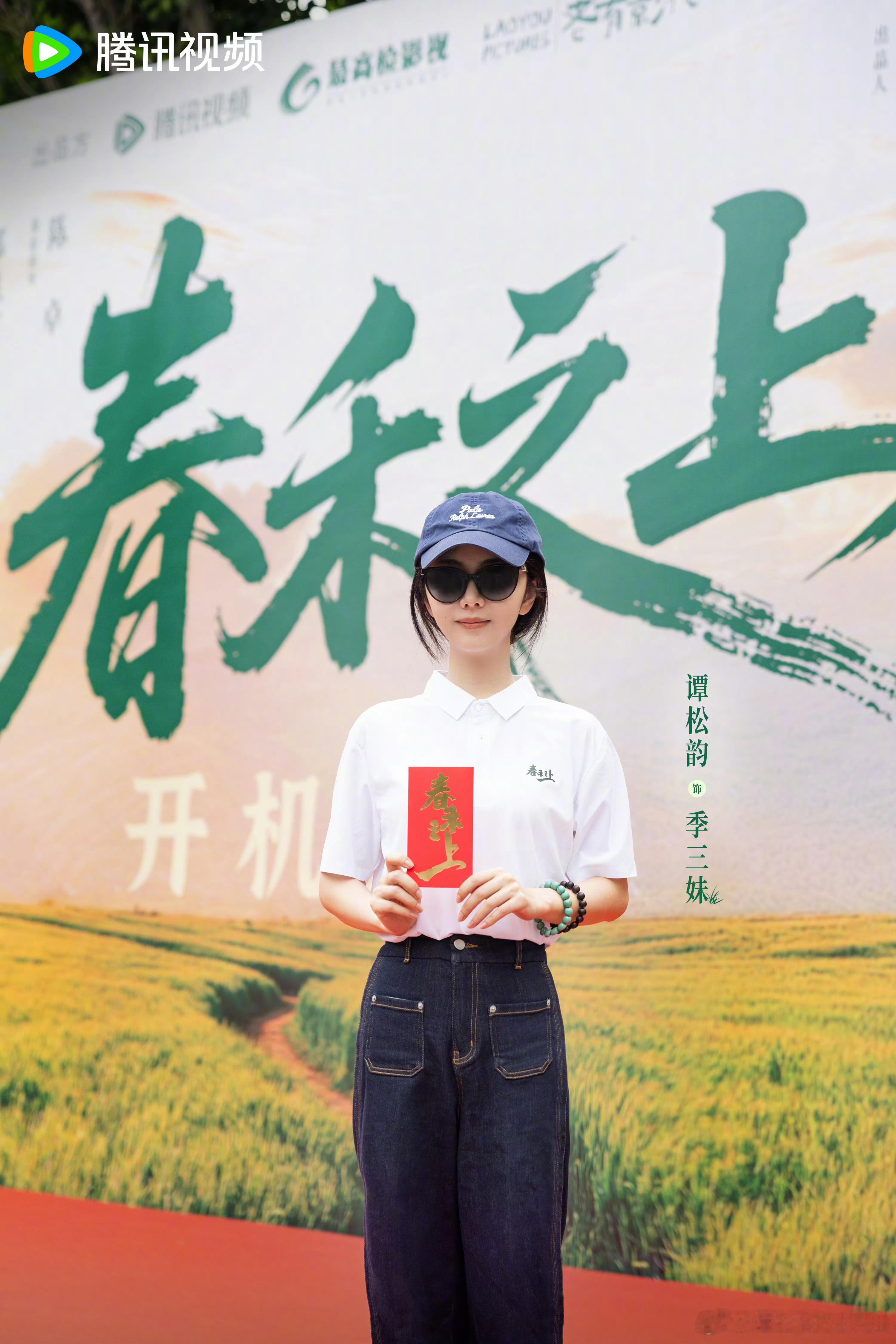 发觉，谭松韵每次选剧选角，都会让我止不住“哇”一声，《春禾之上》又是如此，未成年